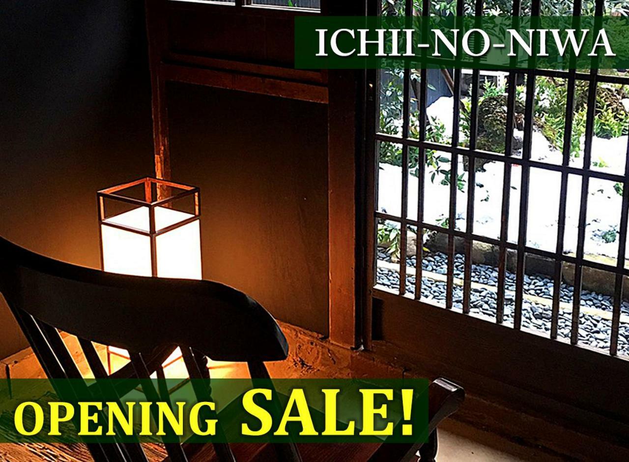 Ichii No Niwa 一棟貸切の古民家宿 櫟の庭 Takayama  Eksteriør billede